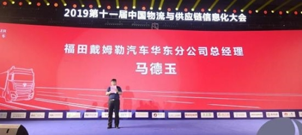 重卡“智慧大腦”便捷卡友運輸路 歐曼車聯(lián)網(wǎng)推動物流與供應鏈信息化建設