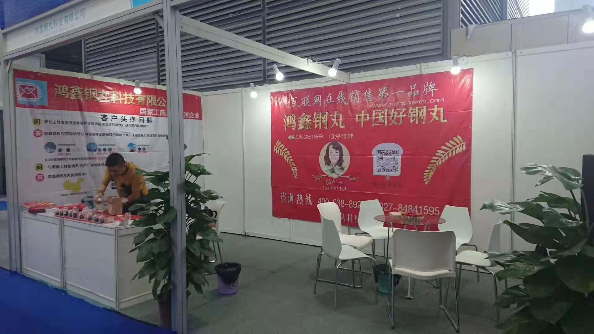 鐵米鋼砂受邀參加2019深圳海博會