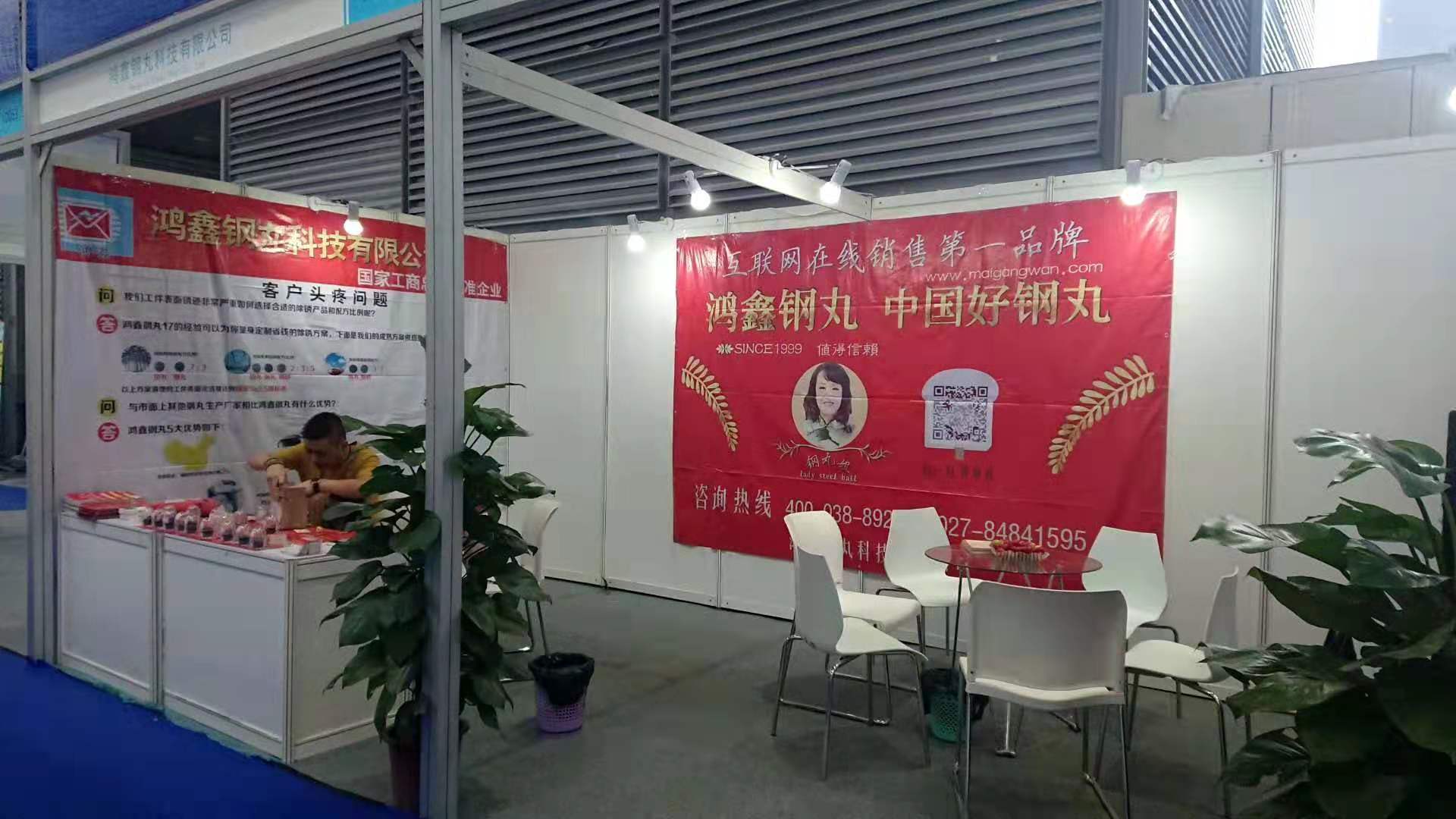 鐵米鋼砂受邀參加2019深圳海博會