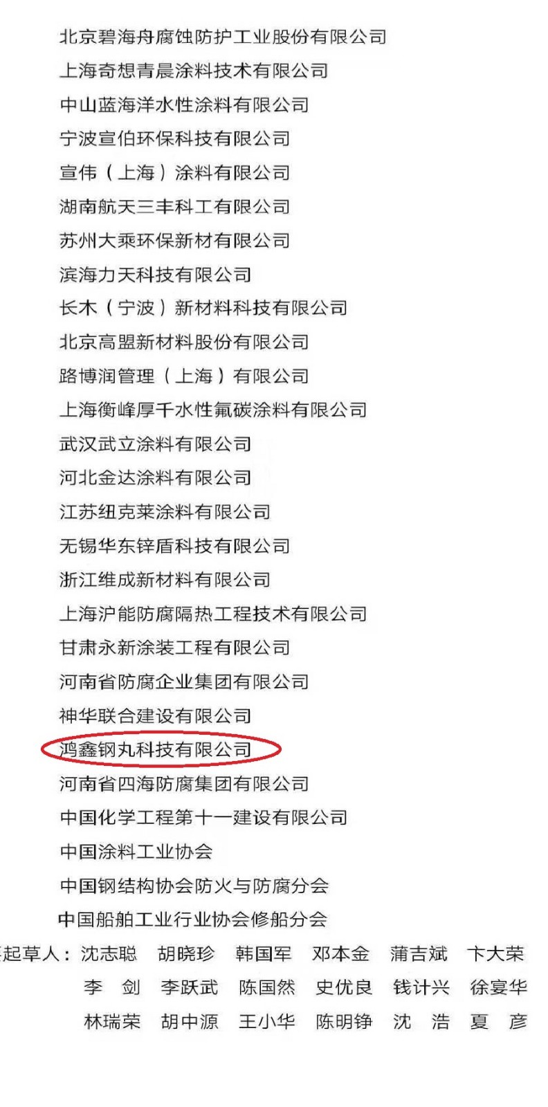 鐵米鋼砂參與鋼結(jié)構(gòu)防腐蝕標(biāo)準(zhǔn)制定，您身邊的防腐蝕涂裝工程專(zhuān)家