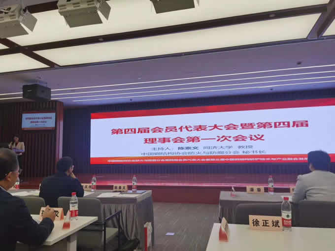 鐵米鋼砂陳總參與國(guó)內(nèi)鋼結(jié)構(gòu)協(xié)會(huì)（第四屆會(huì)員代表大會(huì)暨第四屆理事會(huì)第1次會(huì)議）